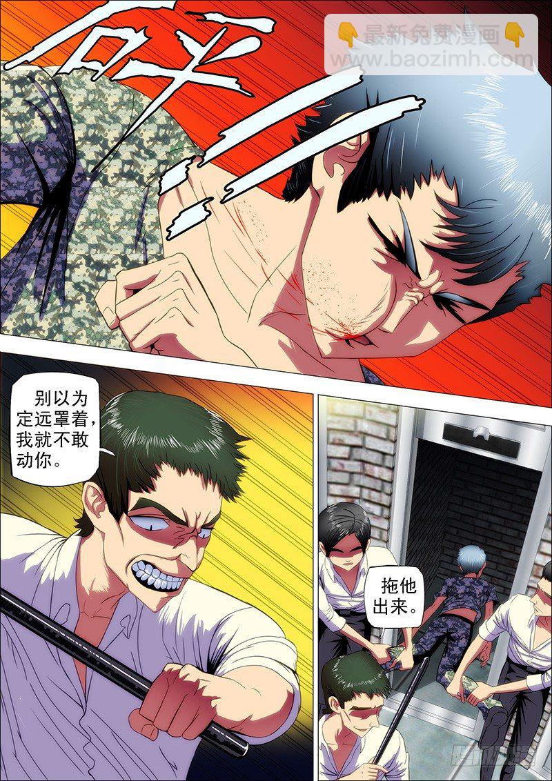 🍣铁姬钢兵 12:来世仍是姐妹 第10页