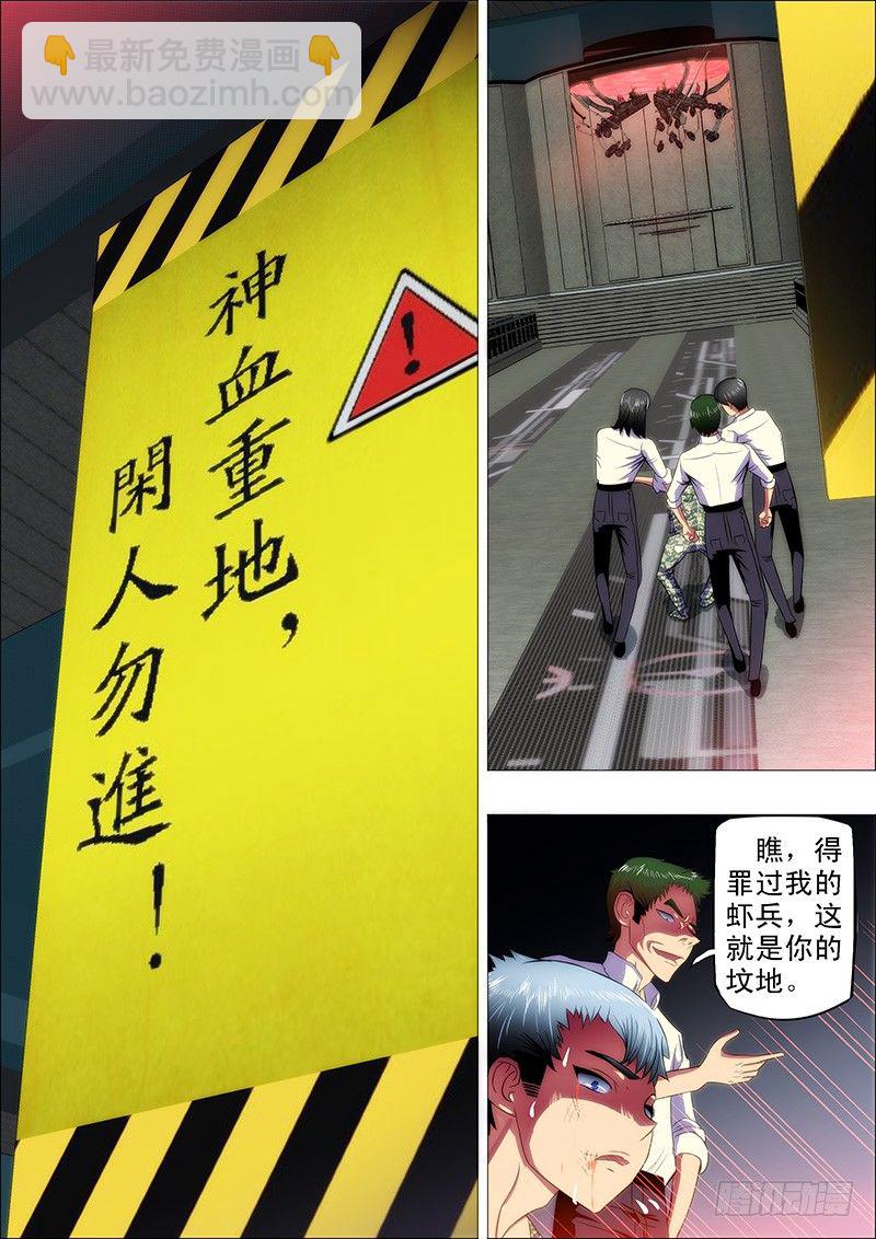 🍣铁姬钢兵 12:来世仍是姐妹 第11页