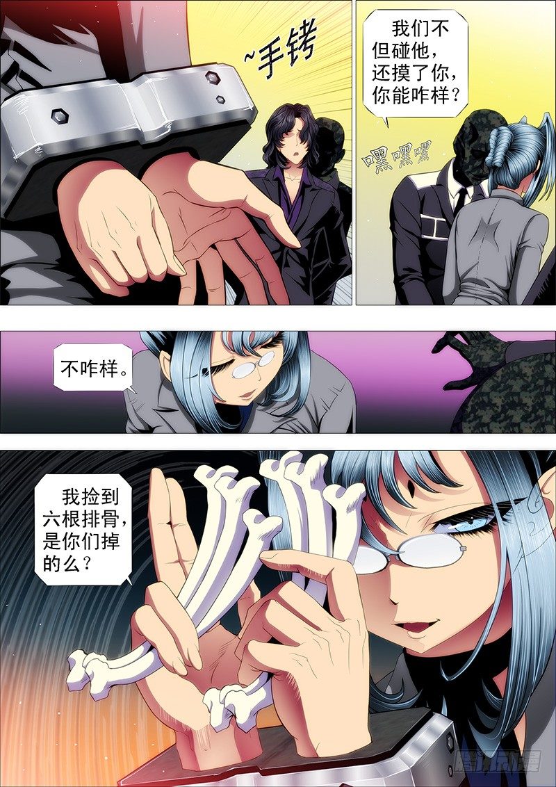🍣铁姬钢兵 十米送你到太空 第1页