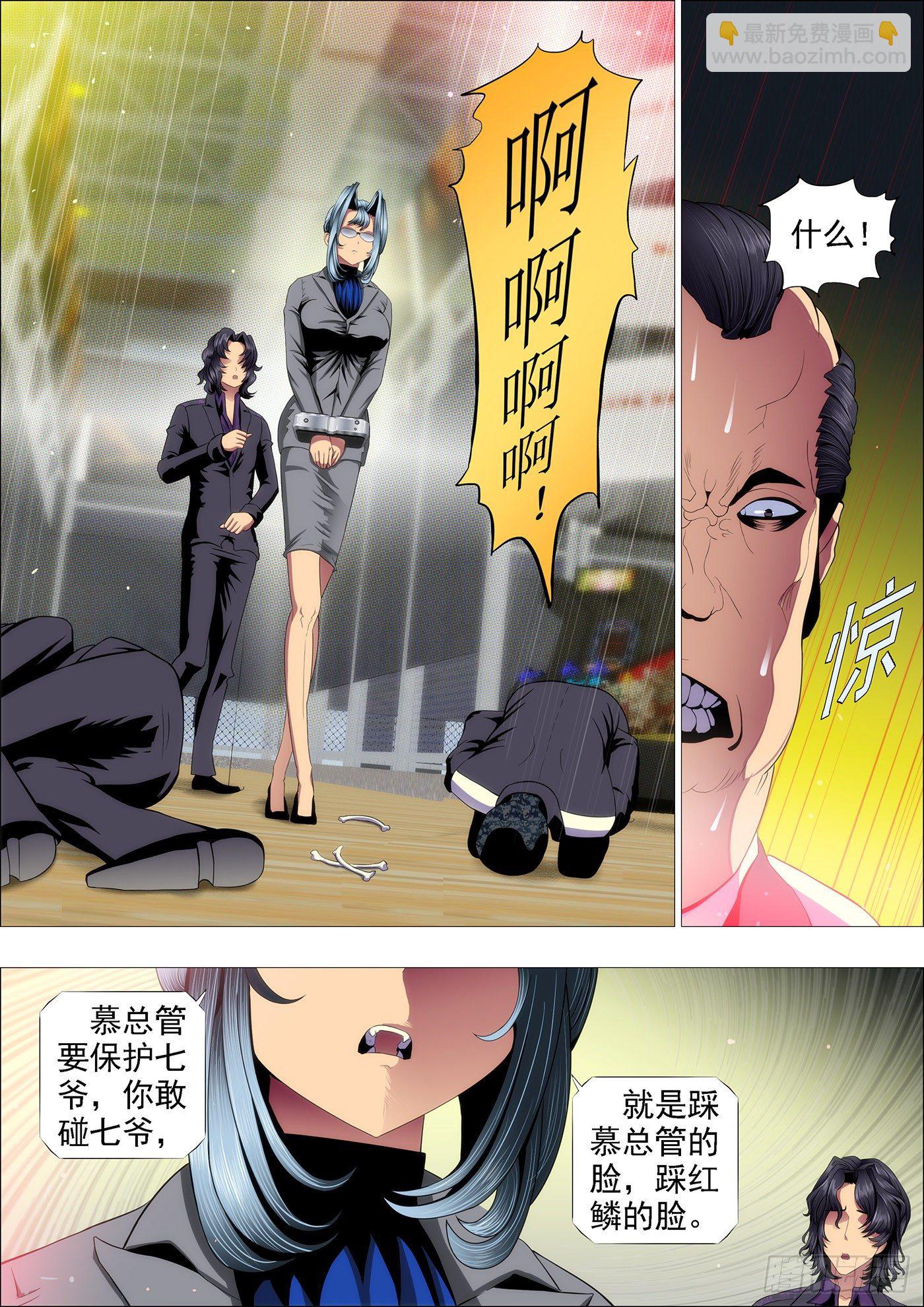 🍣铁姬钢兵 十米送你到太空 第2页