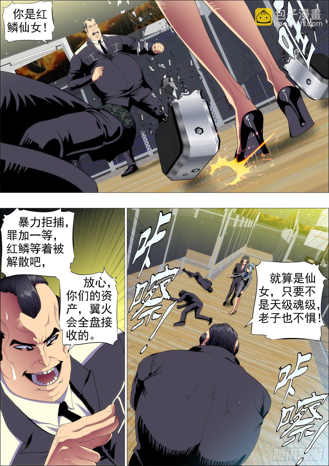 🍣铁姬钢兵 十米送你到太空 第3页