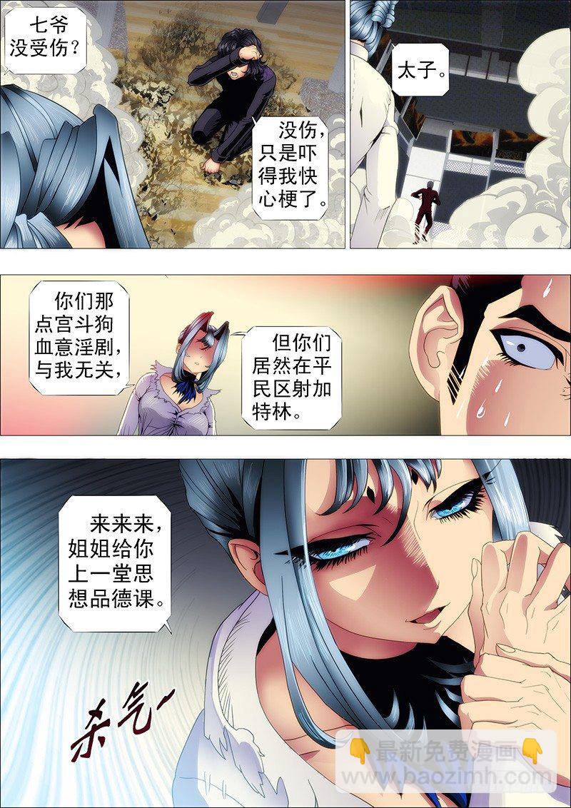 🍣铁姬钢兵 十米送你到太空 第9页