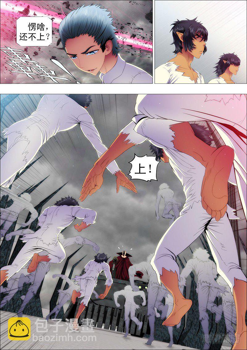 🍣铁姬钢兵 魔曲点烽烟 第11页