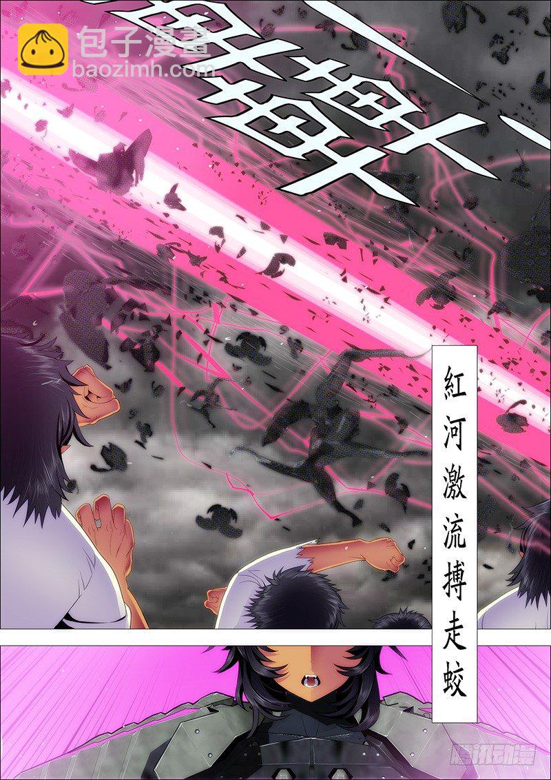 🍣铁姬钢兵 魔曲点烽烟 第4页