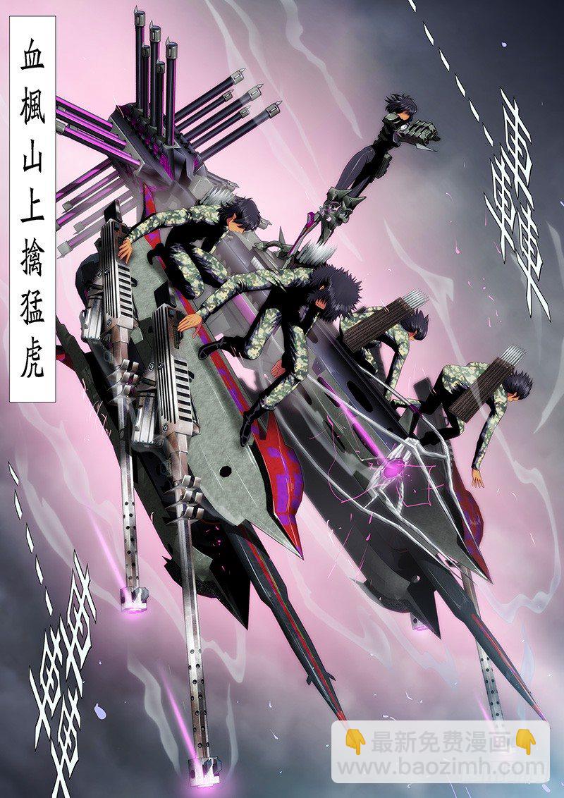 🍣铁姬钢兵 魔曲点烽烟 第5页