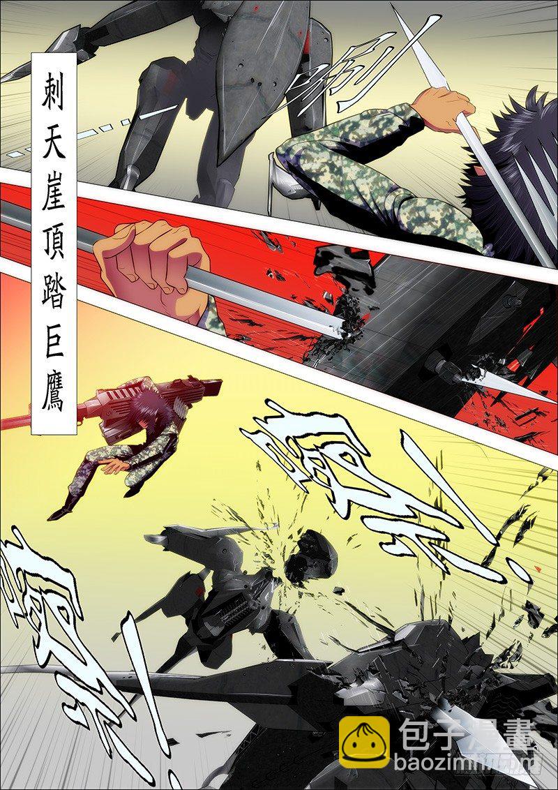🍣铁姬钢兵 魔曲点烽烟 第7页
