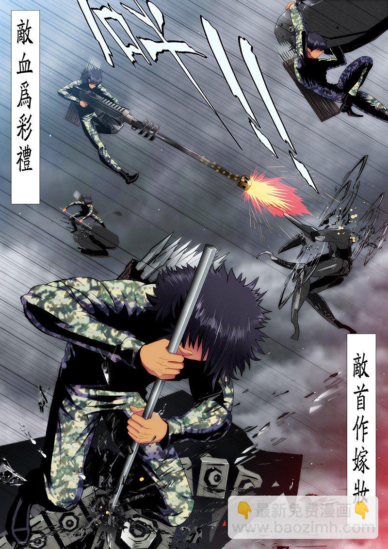 🍣铁姬钢兵 魔曲点烽烟 第8页
