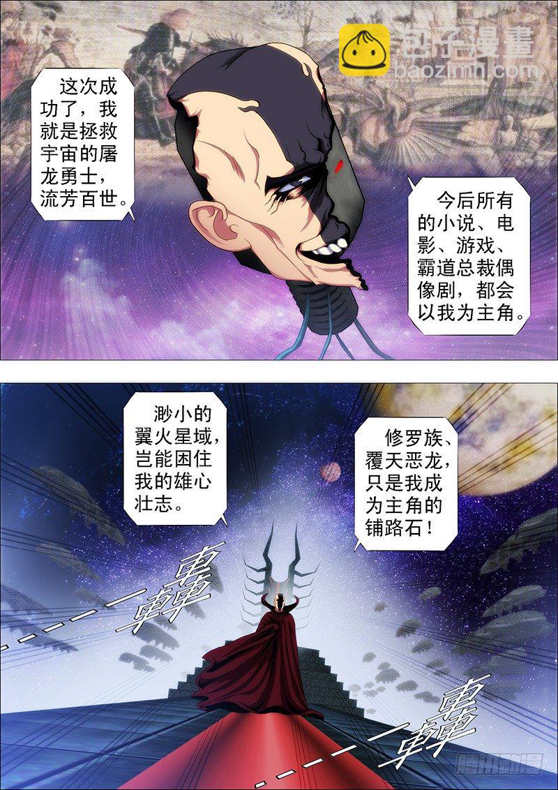 🍣铁姬钢兵 领主你在哪？ 第2页