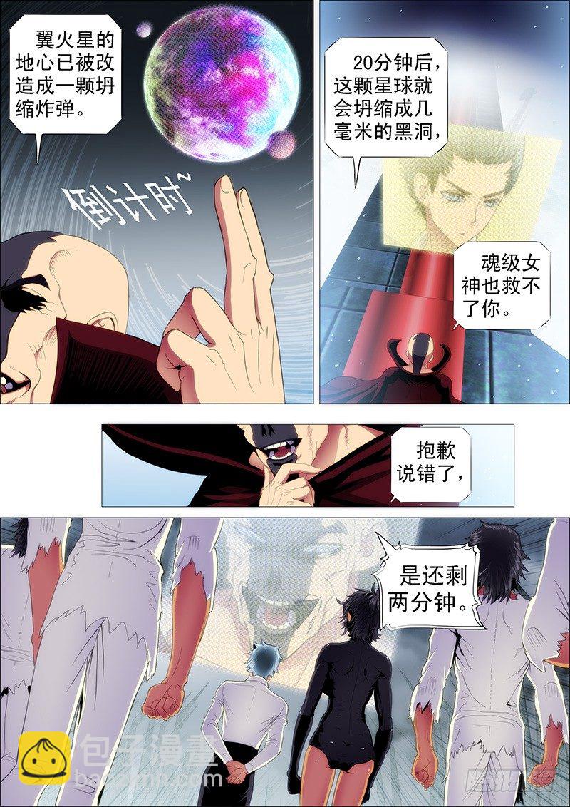 🍣铁姬钢兵 领主你在哪？ 第4页