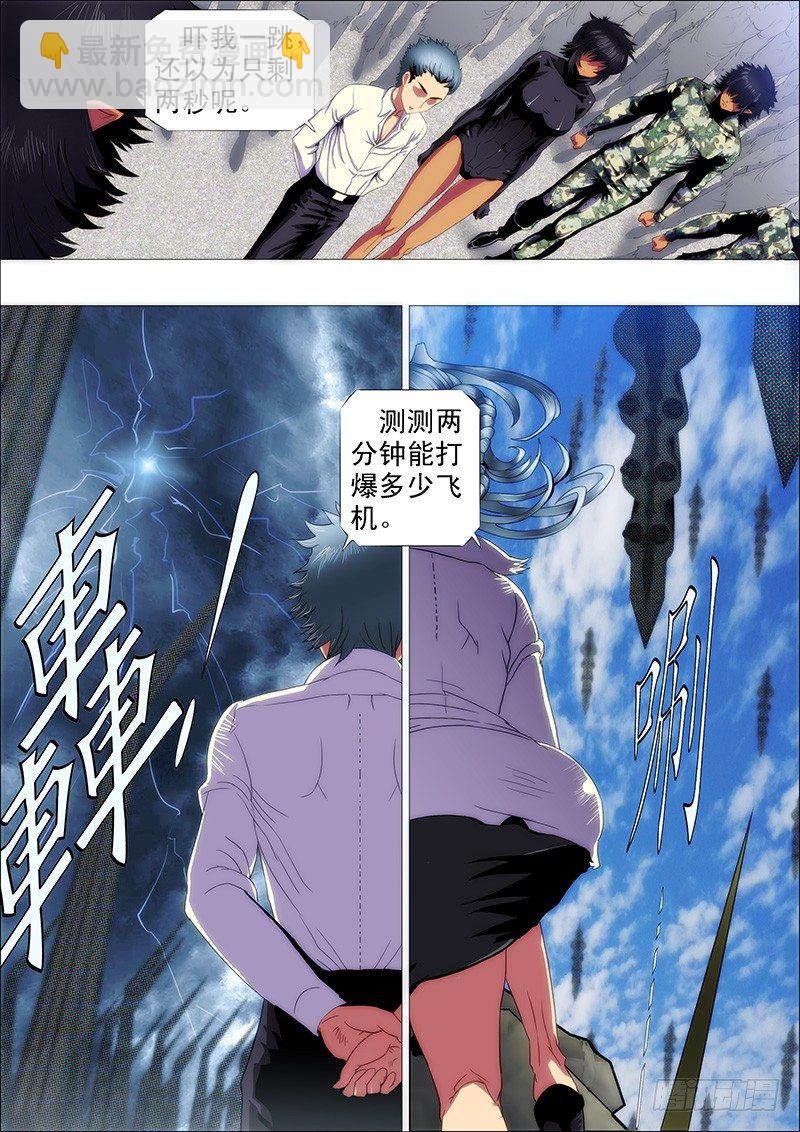 🍣铁姬钢兵 领主你在哪？ 第5页