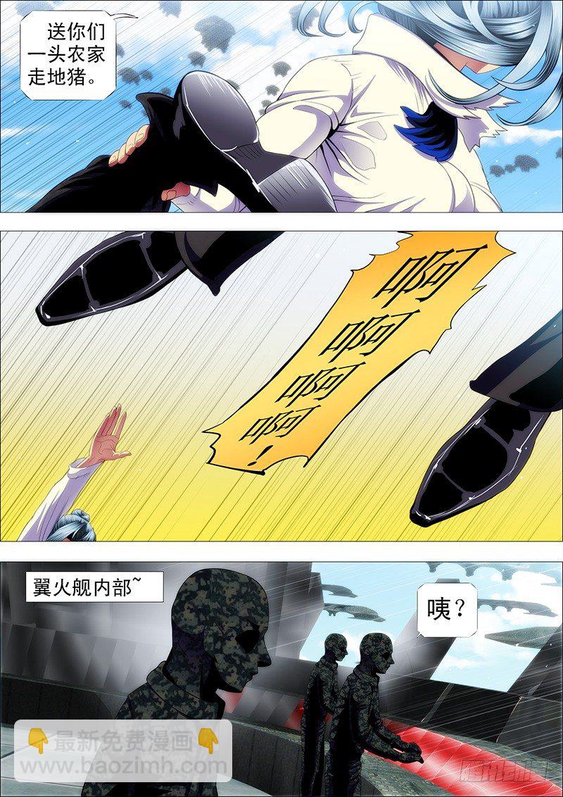 🍣铁姬钢兵 领主你在哪？ 第6页
