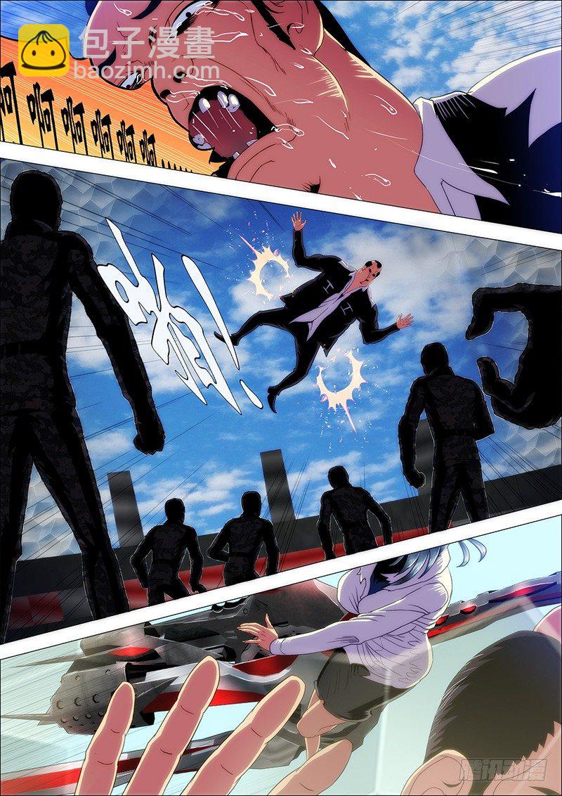 🍣铁姬钢兵 领主你在哪？ 第7页