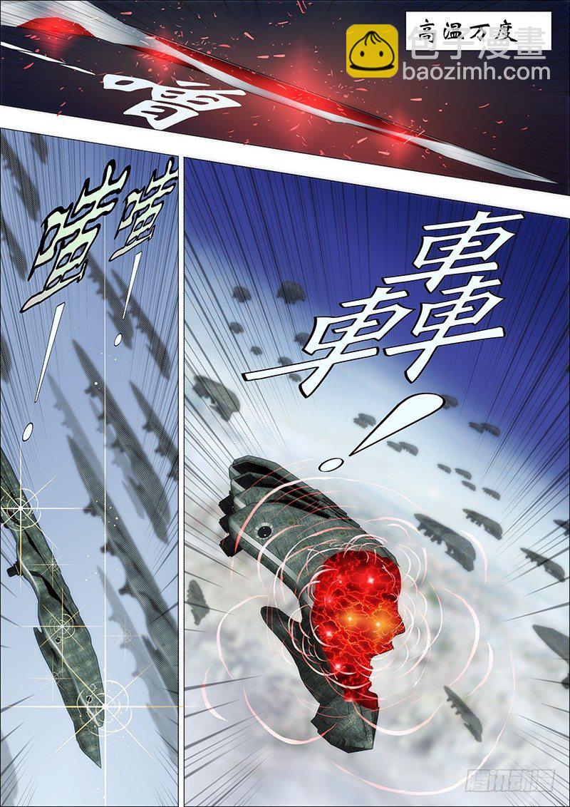 🍣铁姬钢兵 领主你在哪？ 第9页