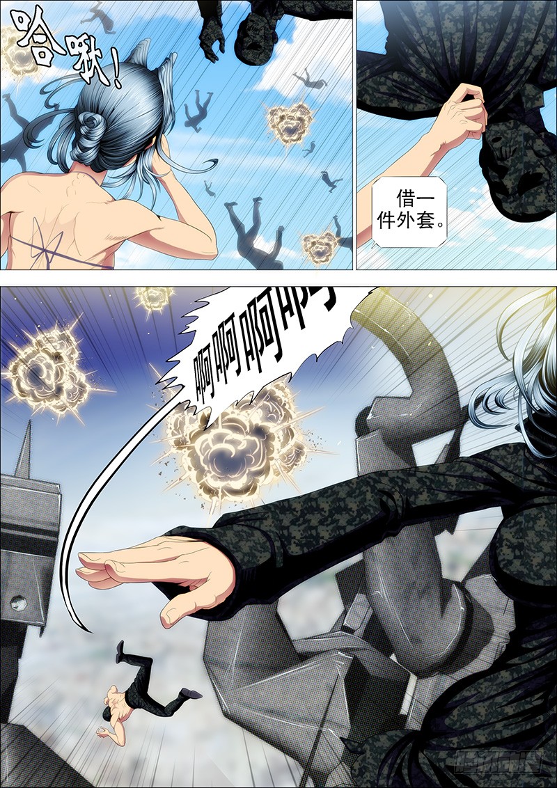 🍣铁姬钢兵 蚁多咬死象，人多打残神 第1页