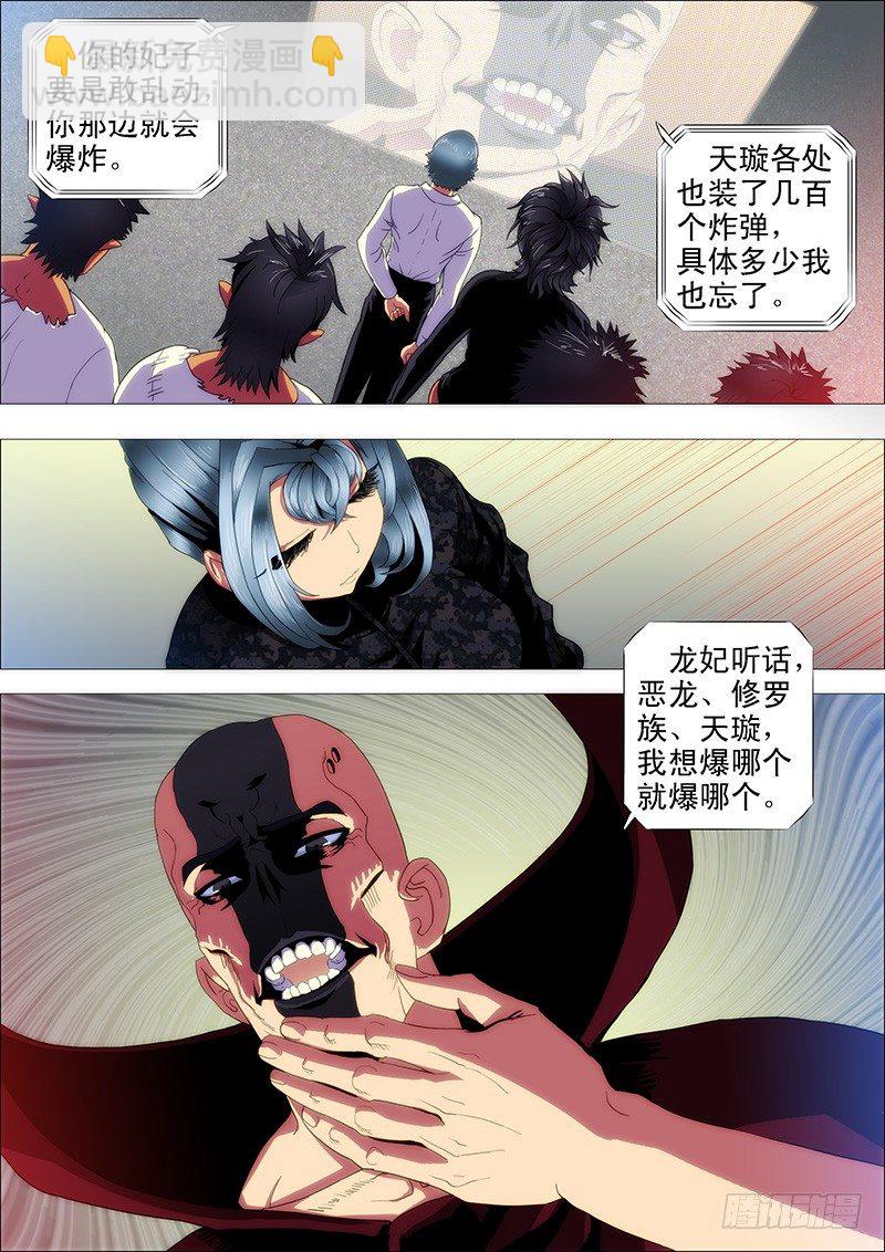 🍣铁姬钢兵 蚁多咬死象，人多打残神 第11页