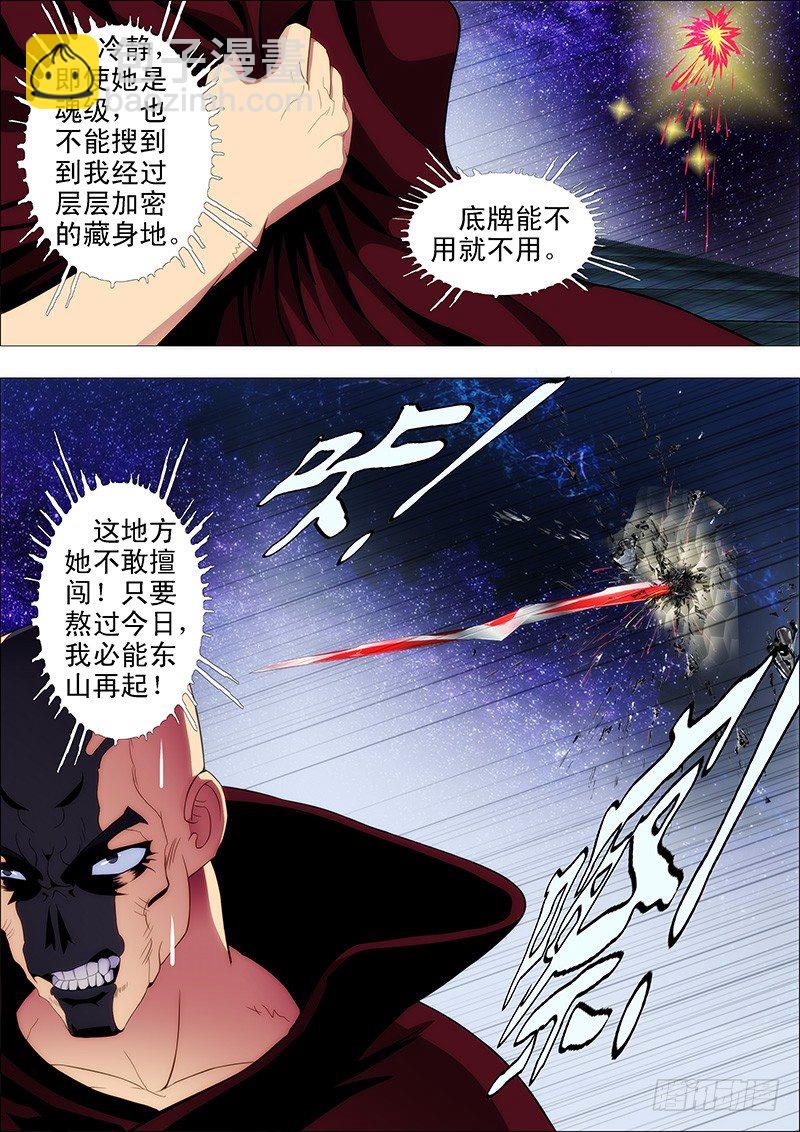 🍣铁姬钢兵 蚁多咬死象，人多打残神 第3页