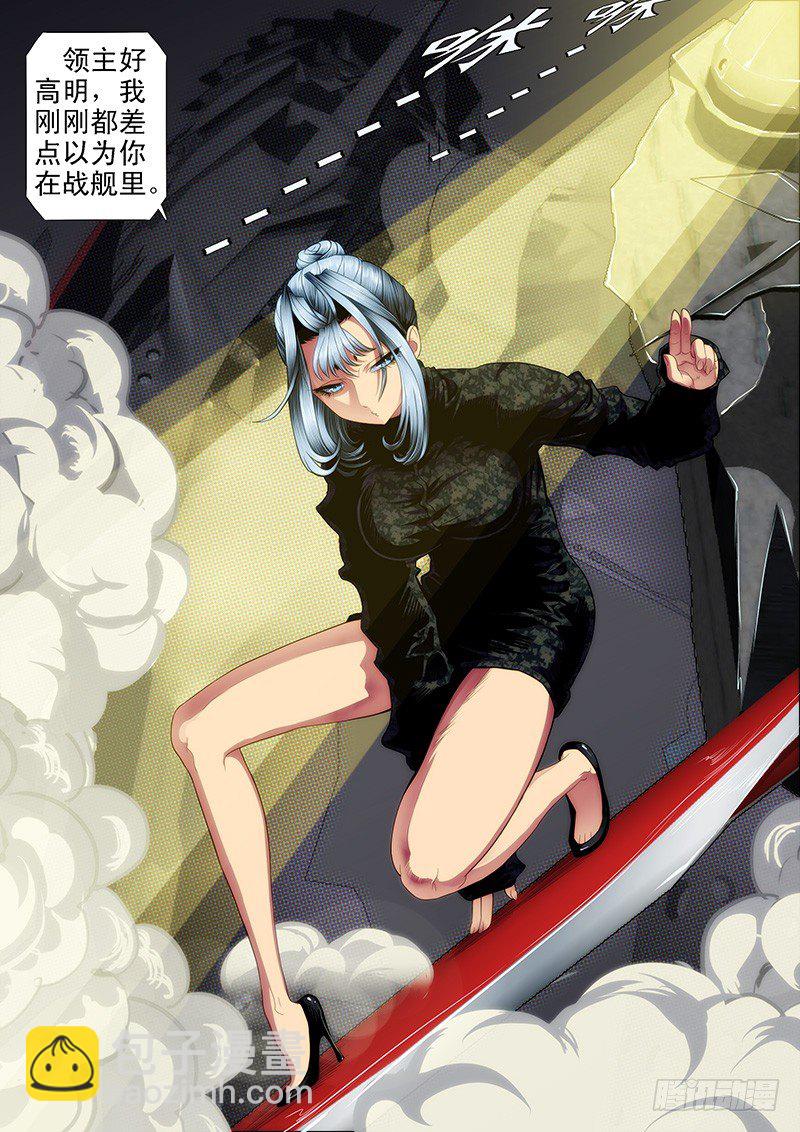 🍣铁姬钢兵 蚁多咬死象，人多打残神 第4页