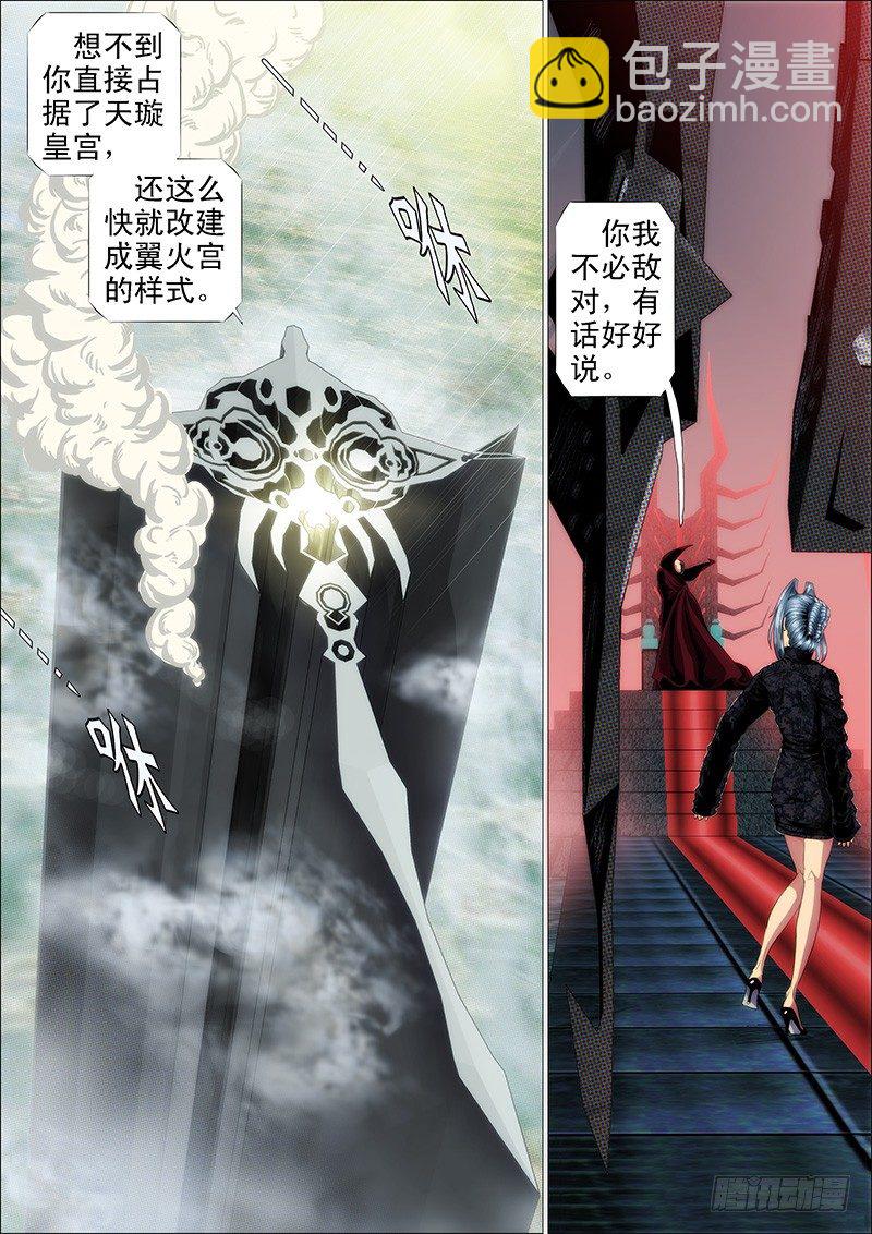 🍣铁姬钢兵 蚁多咬死象，人多打残神 第5页