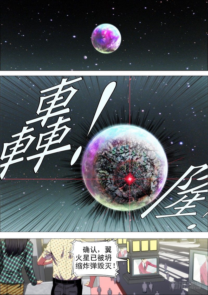🍣铁姬钢兵 屠龙联盟 第1页