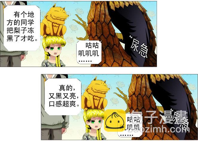 🍣铁姬钢兵 屠龙联盟 第11页