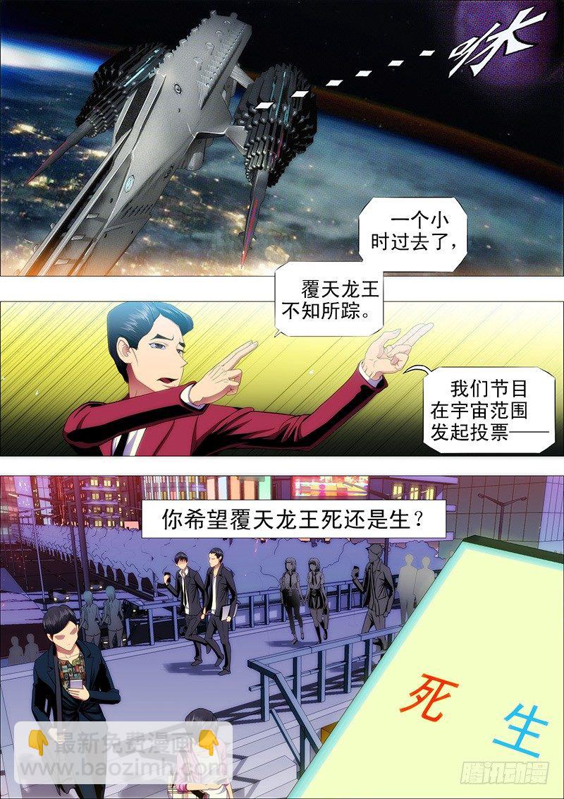 🍣铁姬钢兵 屠龙联盟 第3页