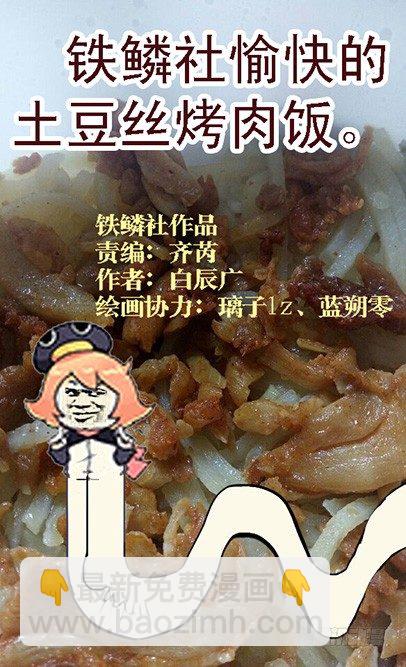 🍣铁姬钢兵 喝咖啡、吃慕斯蛋糕 第12页