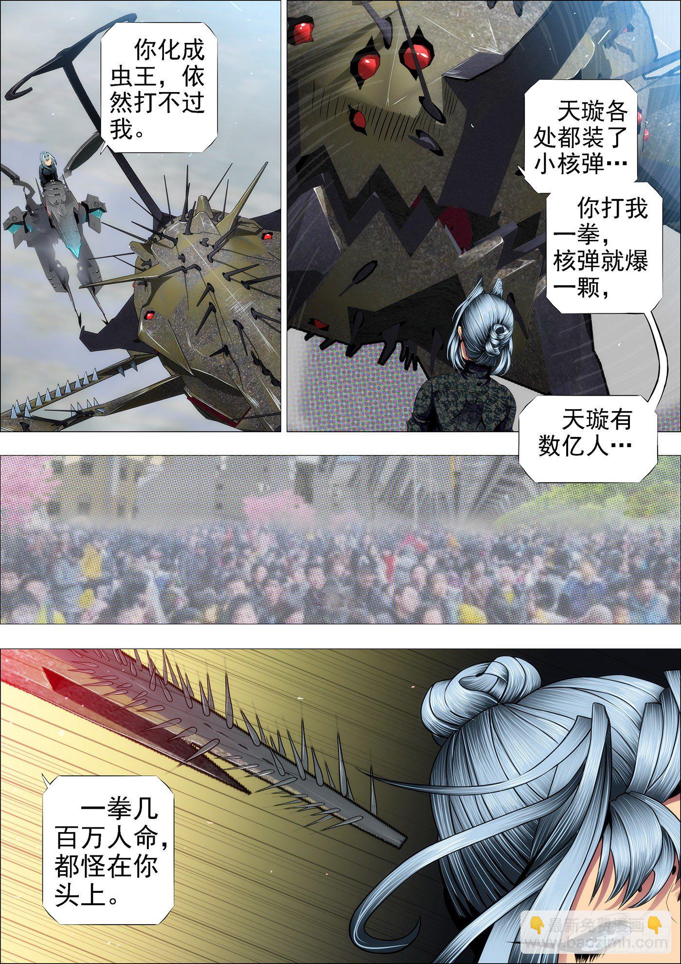 🍣铁姬钢兵 喝咖啡、吃慕斯蛋糕 第5页