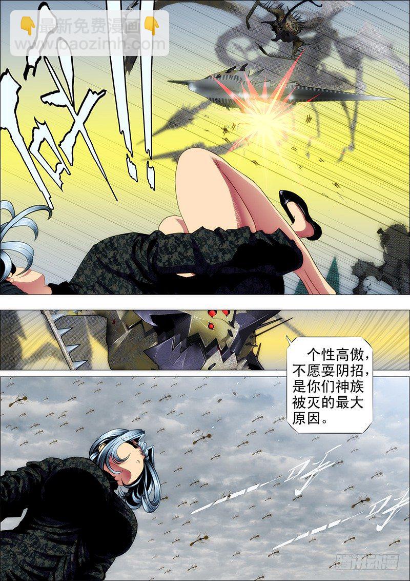 🍣铁姬钢兵 喝咖啡、吃慕斯蛋糕 第6页