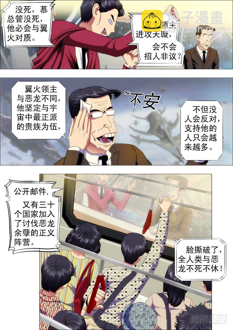 🍣铁姬钢兵 一级傀儡替身 第11页