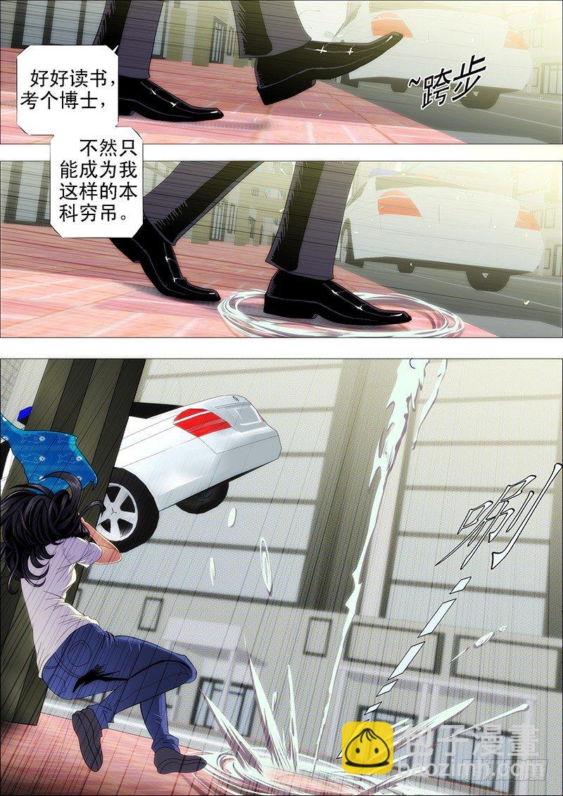🍣铁姬钢兵 一级傀儡替身 第4页