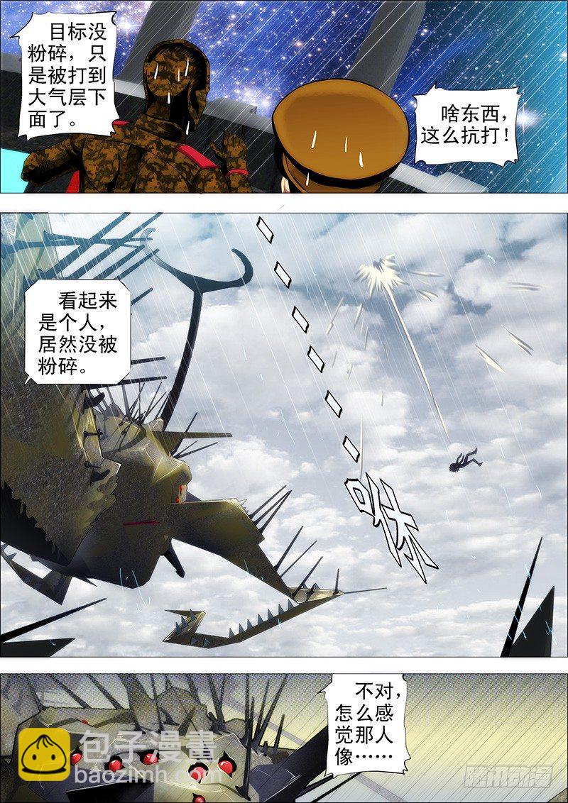 🍣铁姬钢兵 一级傀儡替身 第8页