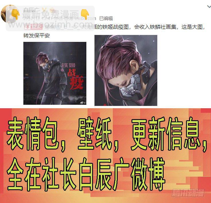 🍣铁姬钢兵 14：吞域龙皇 第11页