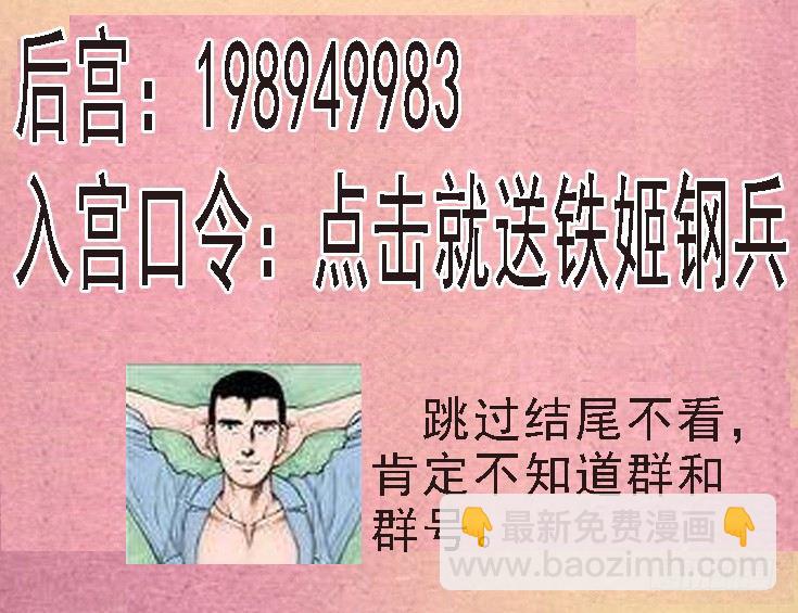 🍣铁姬钢兵 14：吞域龙皇 第12页