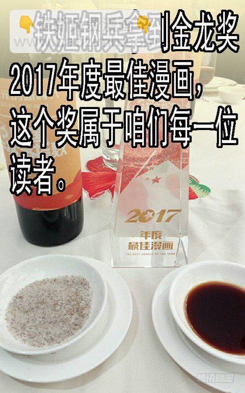 🍣铁姬钢兵 黑云压城城欲摧 第11页