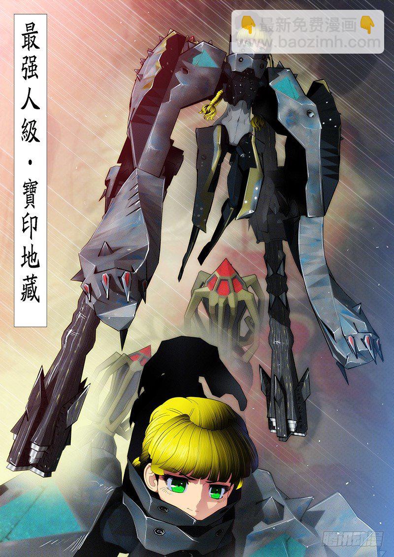 🍣铁姬钢兵 姑娘们出来搞破坏啦 第10页
