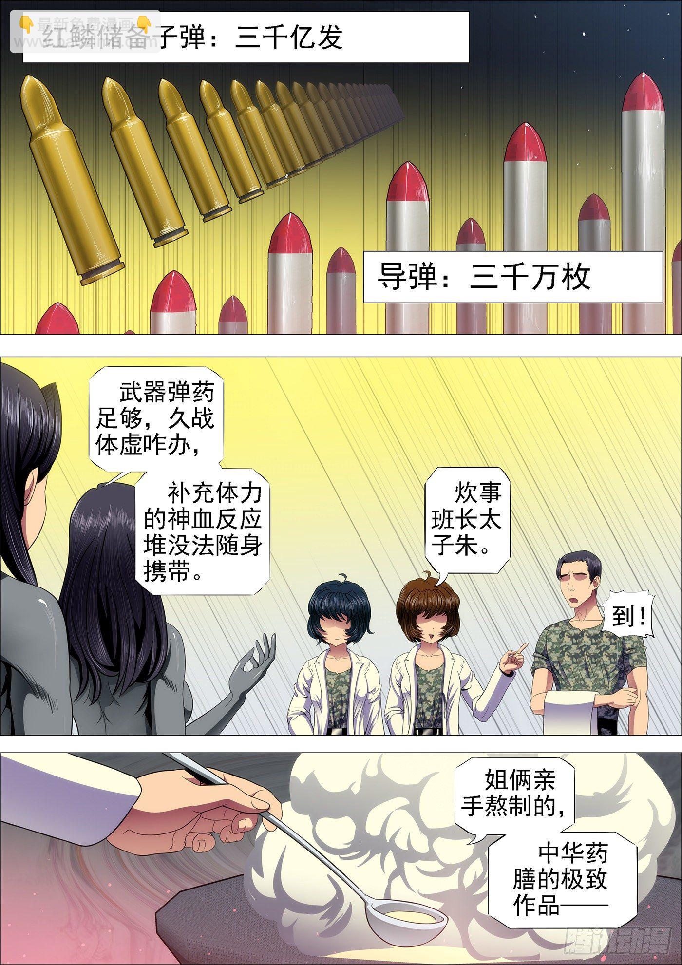 🍣铁姬钢兵 姑娘们出来搞破坏啦 第2页