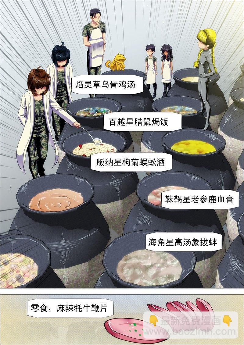 🍣铁姬钢兵 姑娘们出来搞破坏啦 第3页