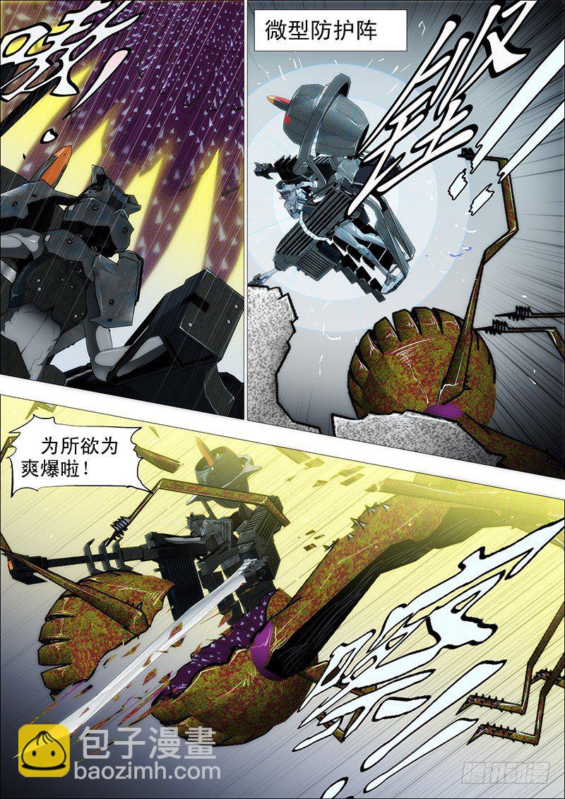 🍣铁姬钢兵 姑娘们出来搞破坏啦 第7页