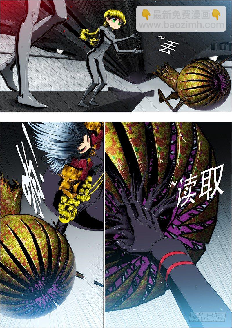 🍣铁姬钢兵 拳头不能解决问题 第10页