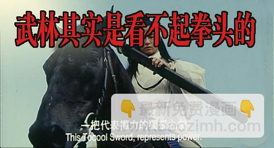 🍣铁姬钢兵 拳头不能解决问题 第12页