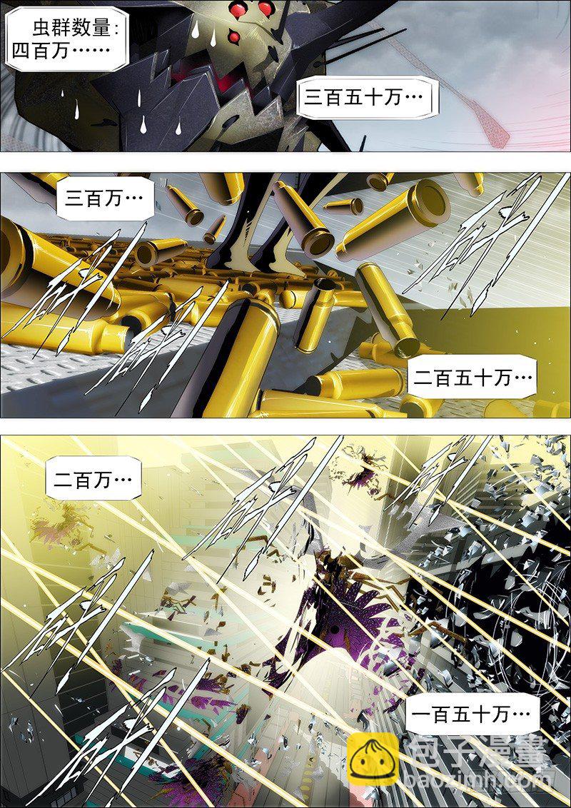 🍣铁姬钢兵 拳头不能解决问题 第6页