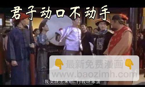 🍣铁姬钢兵 有本事就来打我呀 第11页