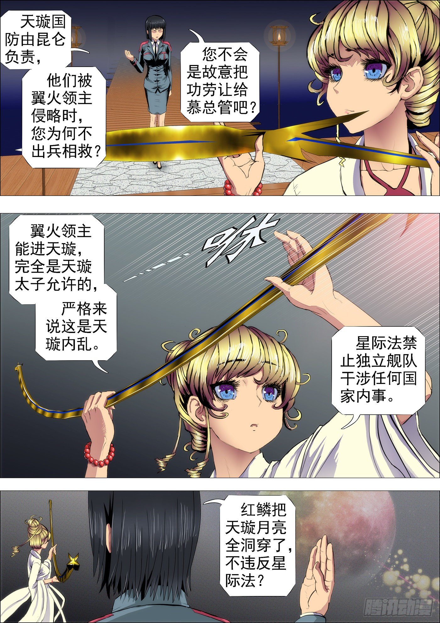 🍣铁姬钢兵 点击就送神仙教母 第1页