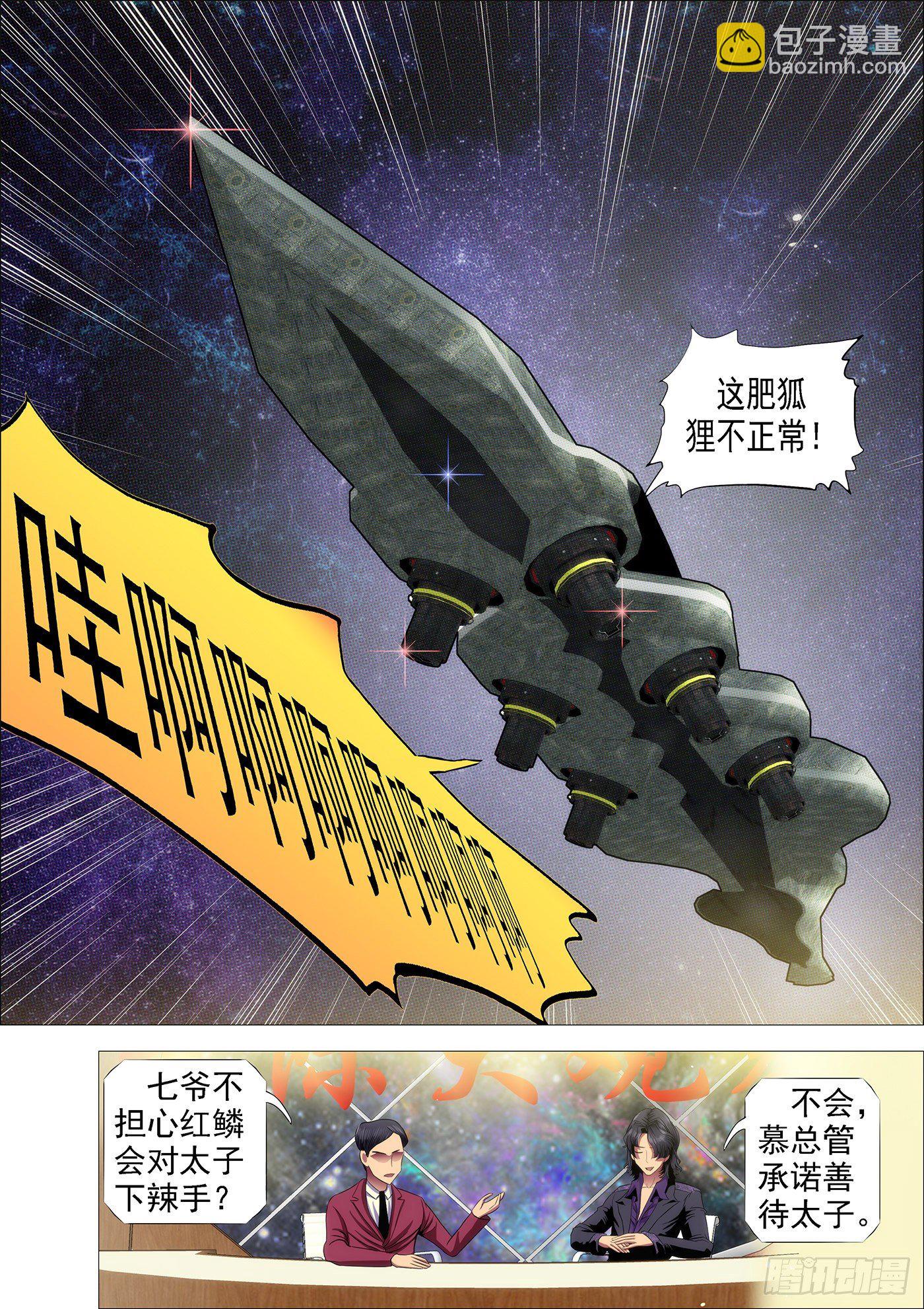 🍣铁姬钢兵 点击就送神仙教母 第10页