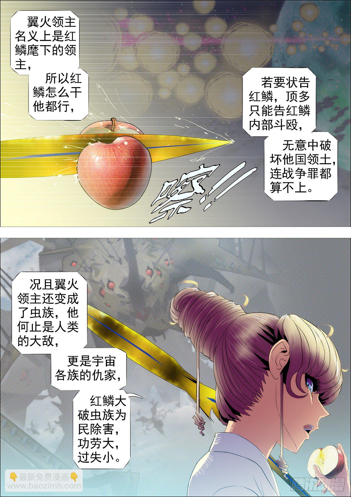 🍣铁姬钢兵 点击就送神仙教母 第2页