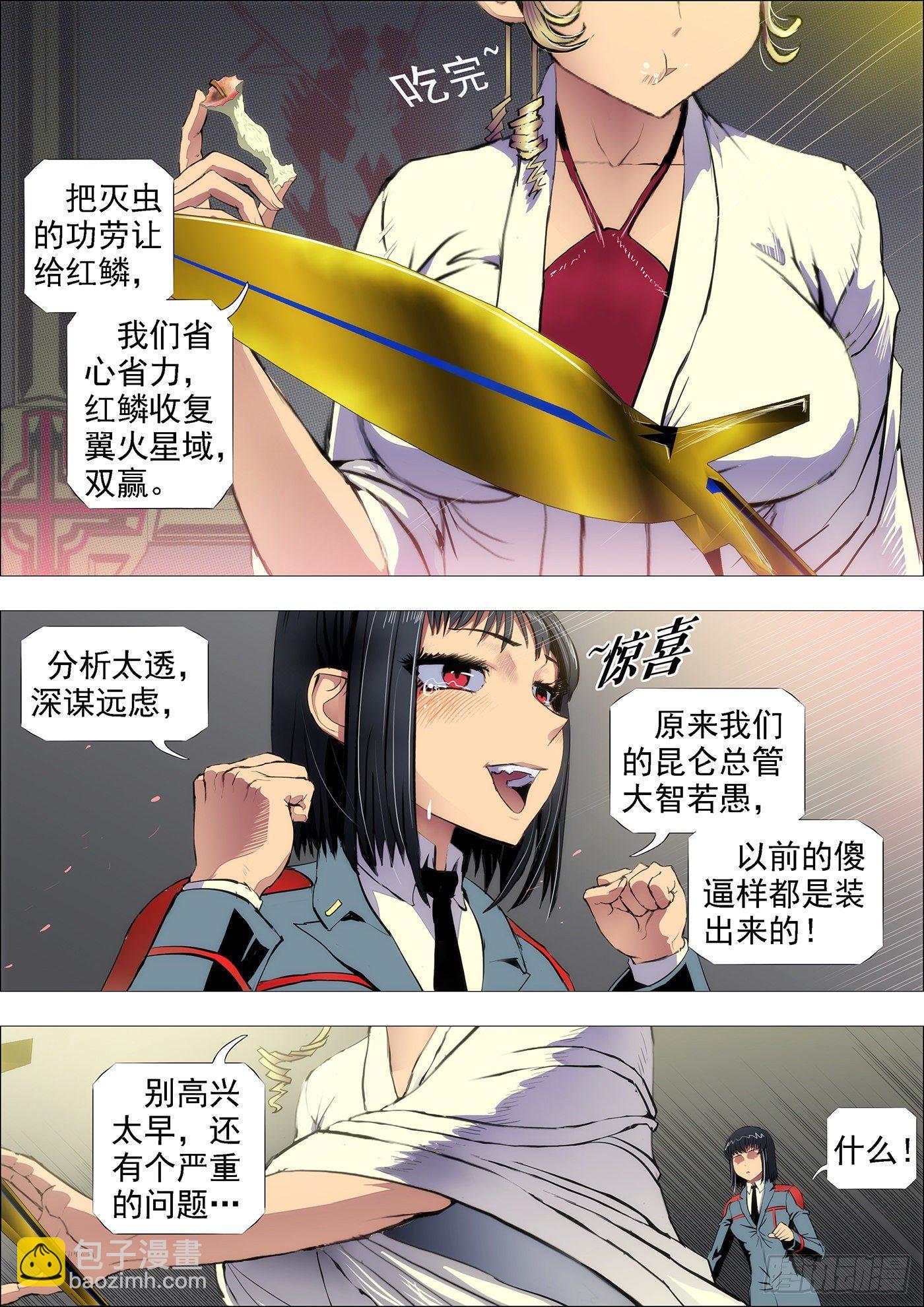 🍣铁姬钢兵 点击就送神仙教母 第3页