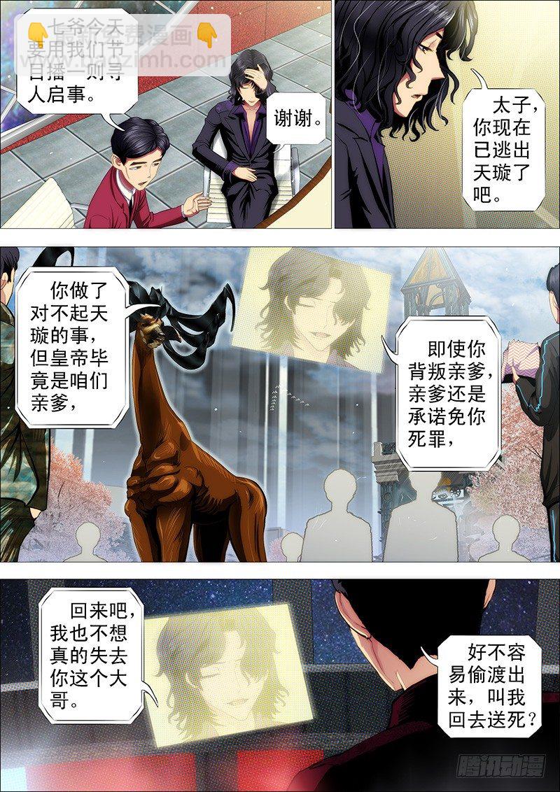 🍣铁姬钢兵 点击就送神仙教母 第7页