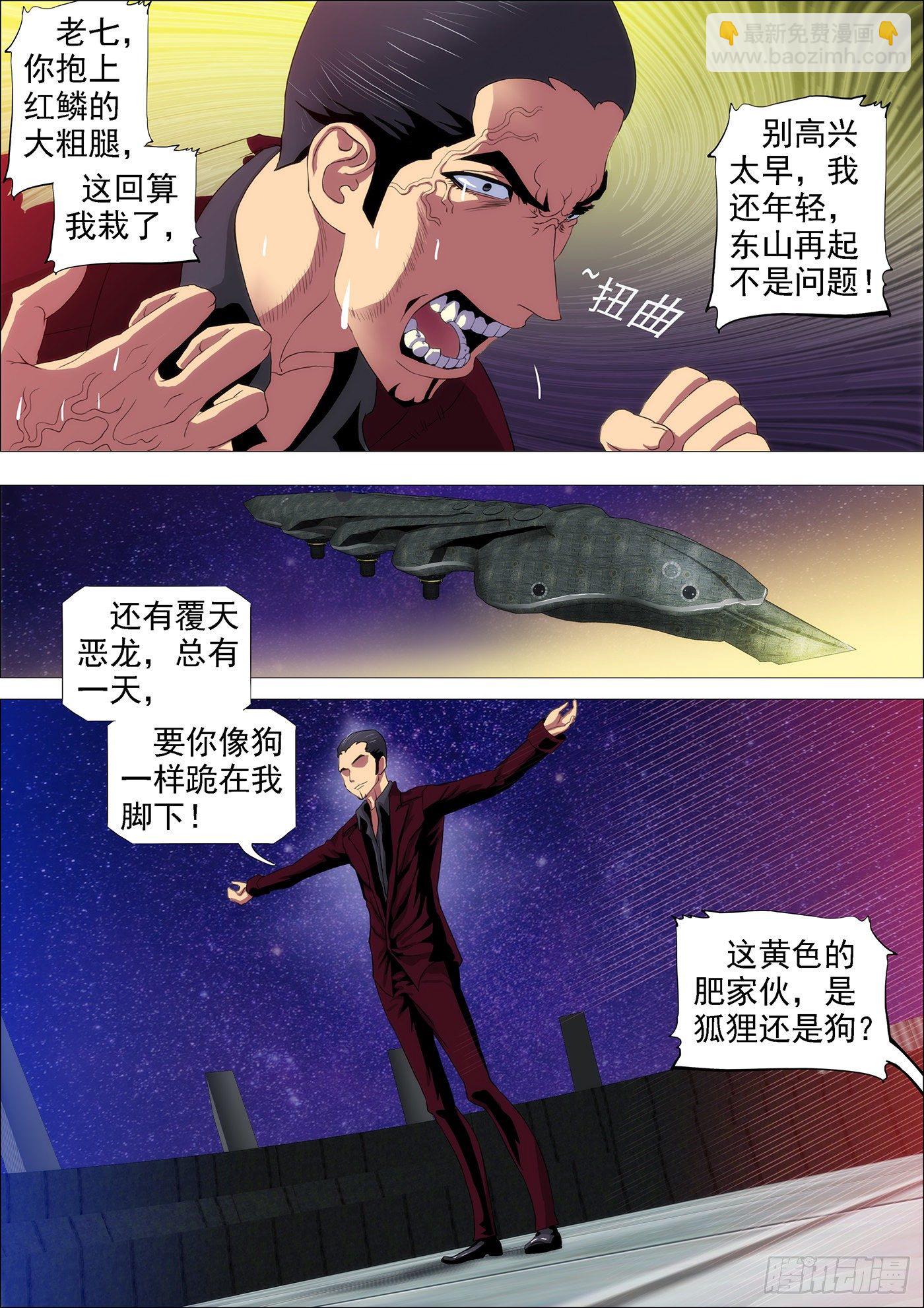 🍣铁姬钢兵 点击就送神仙教母 第8页