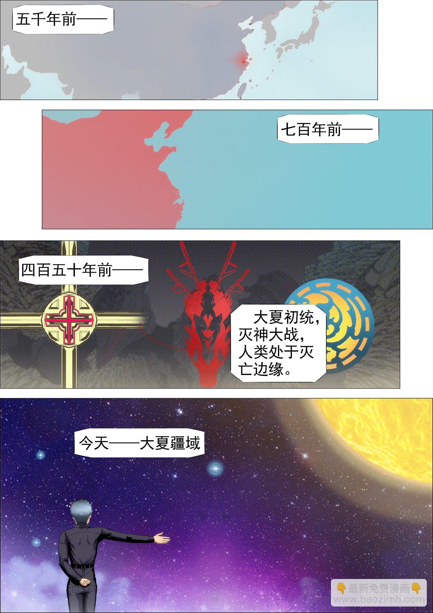 🍣铁姬钢兵 战魔斗仙傲苍天 第4页