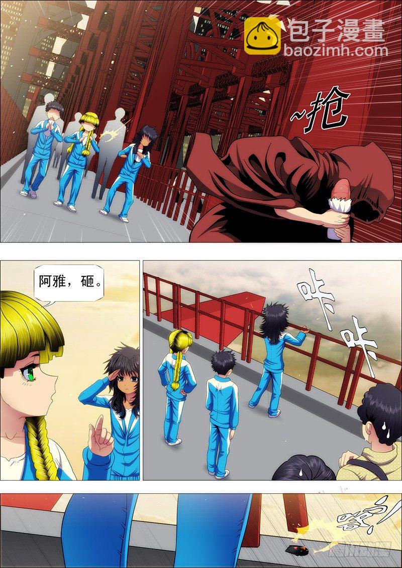 🍣铁姬钢兵 熊孩子不惹事 第2页